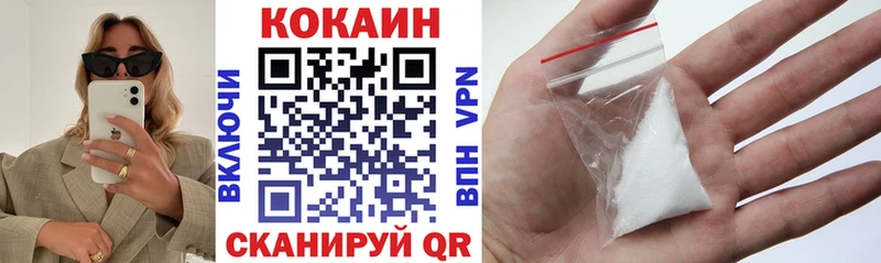 КОКАИН FishScale  Купить  Курильск 