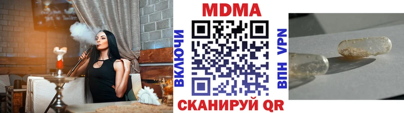 МДМА кристаллы  Купить где  Курильск 