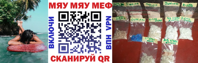 Меф мука  Купить где  Курильск 