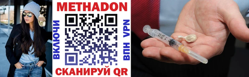 МЕТАДОН VHQ  Купить где  Курильск 